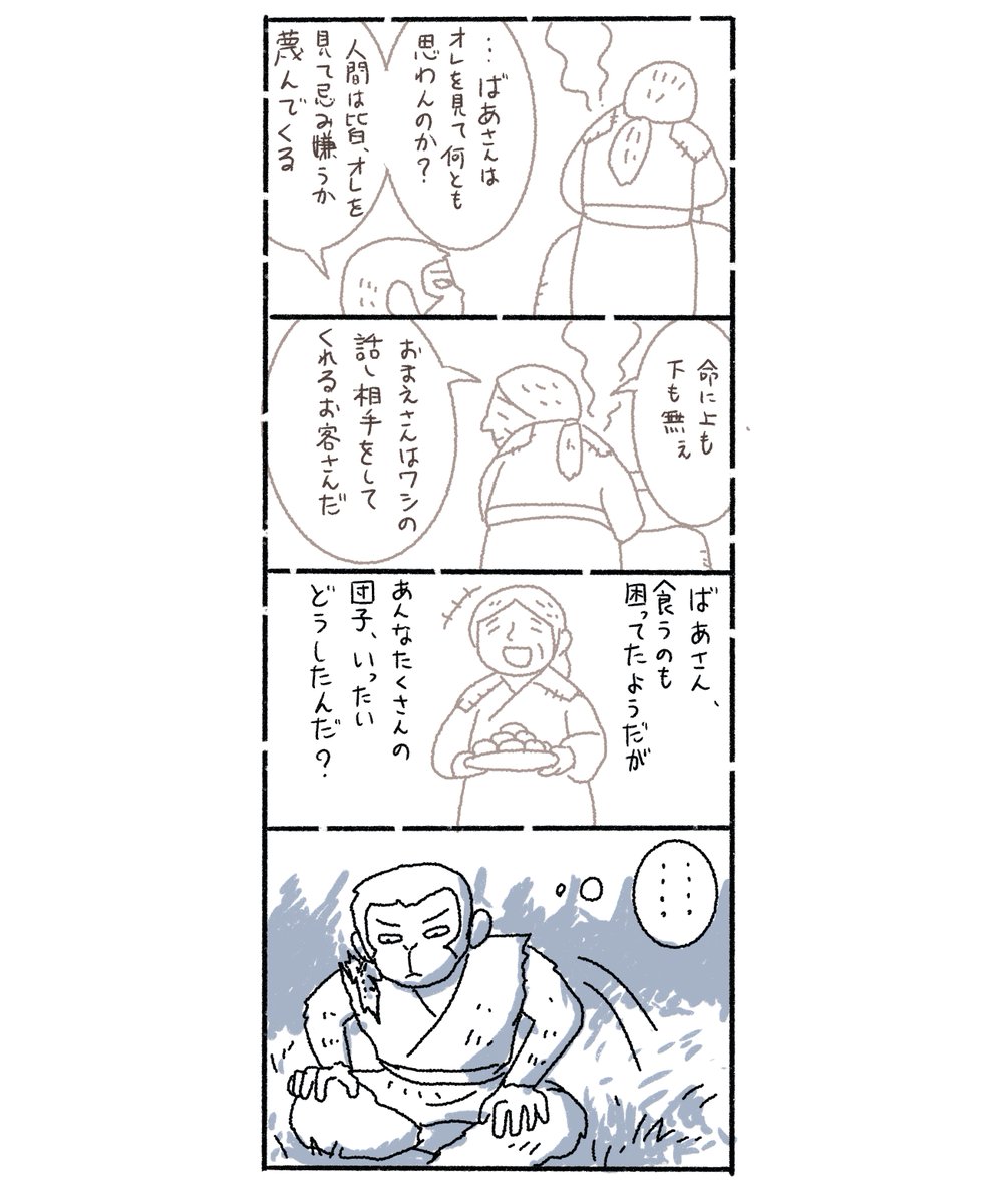 続きその27。 #鬼の桃 