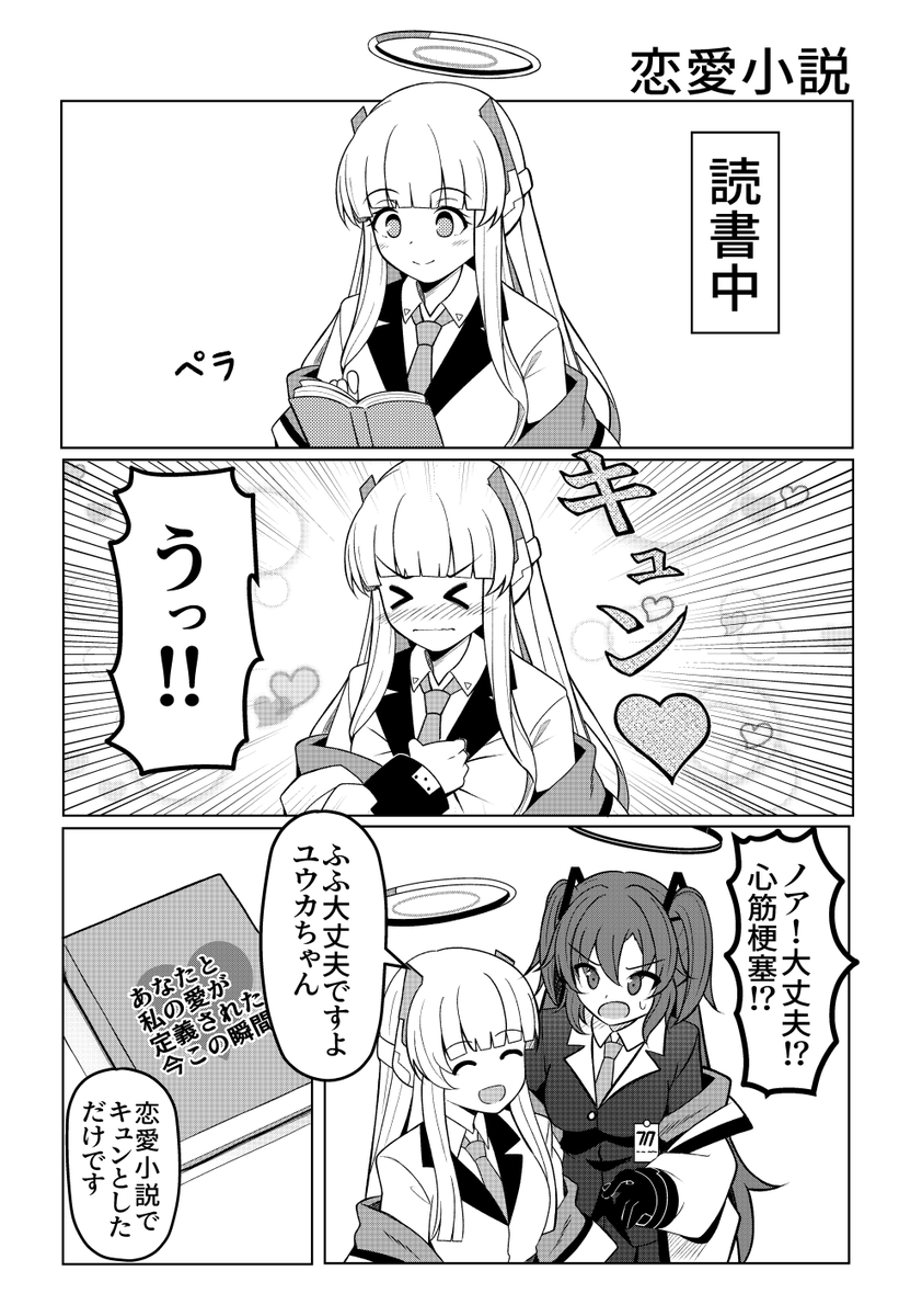 C104入稿完了しました!
内容はこんな感じのノアユウ短編集になります! 