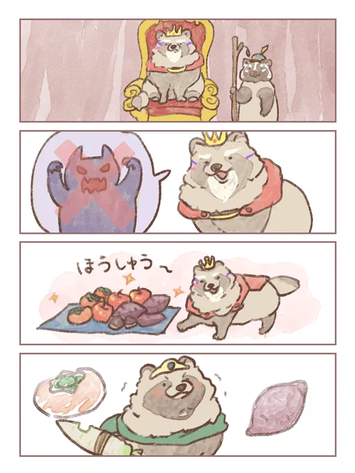 #たぬき #アライグマ #アナグマ
#嫁のたぬきストーリー

勇者たぬき編 その2
勇者の務め 