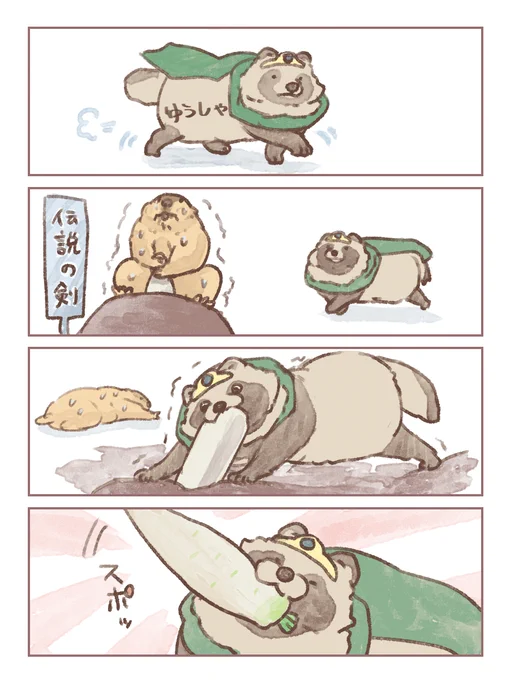 #たぬき #ヒマラヤマーモット
#嫁のたぬきストーリー

勇者たぬき編 その1
伝説の剣 