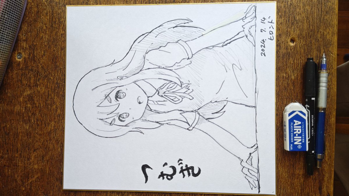 色紙完成 