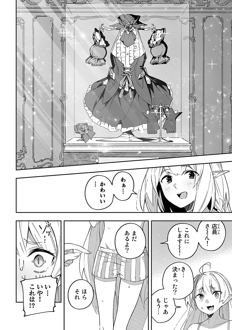 外見派vs性能派。求めるものの違いでゲーマーたちが衝突する話⑤ 