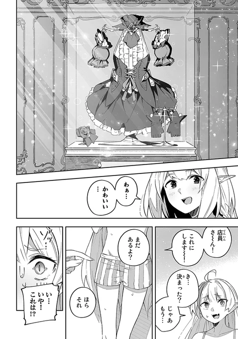 外見派vs性能派。求めるものの違いでゲーマーたちが衝突する話⑤ 