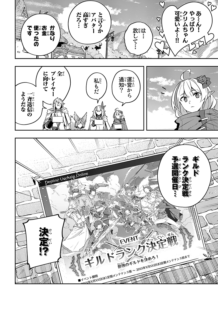 外見派vs性能派。求めるものの違いでゲーマーたちが衝突する話⑤ 