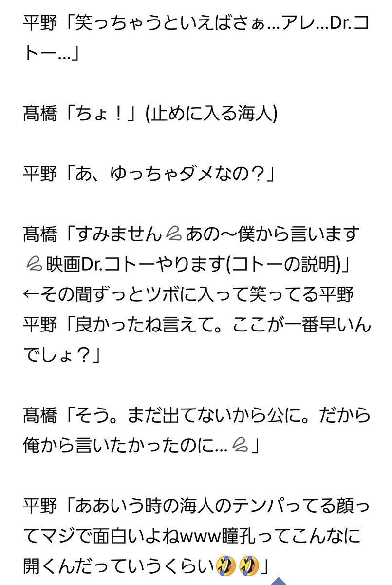 as202as20lcer's tweet photo. 今でも平野が髙橋海人の大きな仕事勝手にバラしたのは許せないから。
しかも最後のツアー、もう辞めるの決まってる時。全然笑えないし、よくこんなこと出来たよね。ファンだって本人から聞きたかったに決まってるのに。これ擁護する平野担いたら終わってると思う。 https://t.co/YNHlktolYt