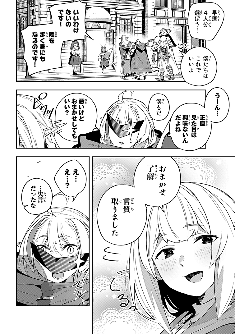 外見派vs性能派。求めるものの違いでゲーマーたちが衝突する話④ 