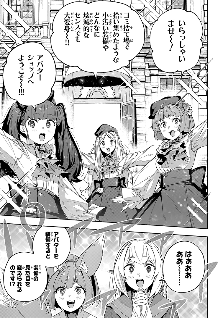 外見派vs性能派。求めるものの違いでゲーマーたちが衝突する話④ 