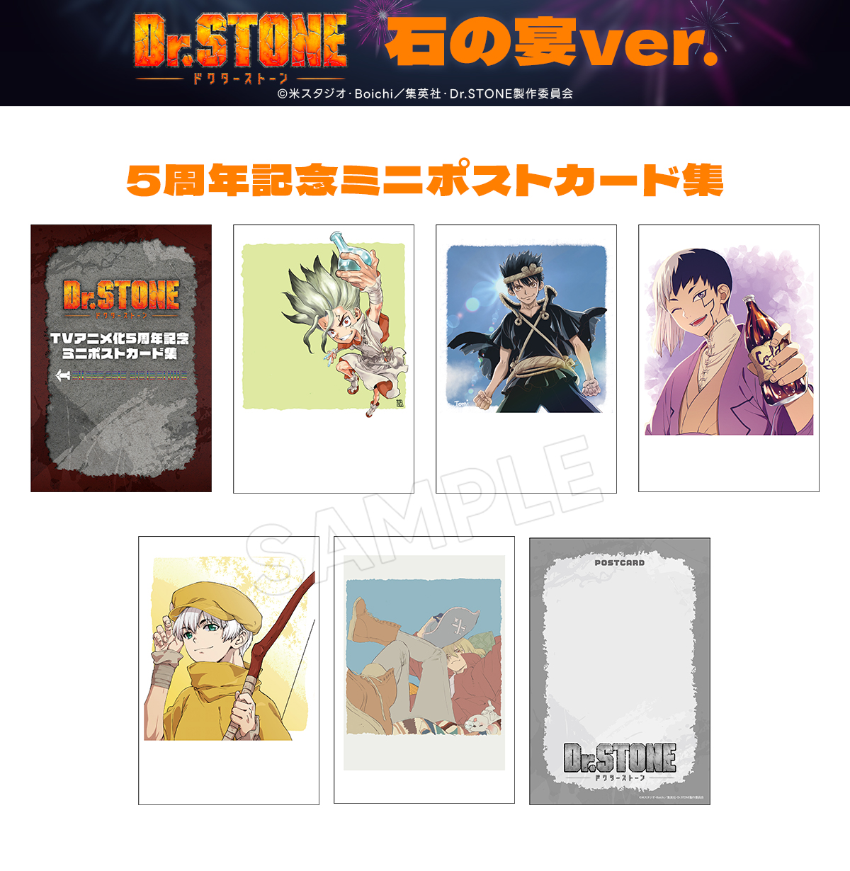 Dr.STONE クロム ソフマップ 缶バッジ 特典 ポストカード Dr.STONE 片付き クロム ソフマップ 缶バッジ 特典 ポストカード