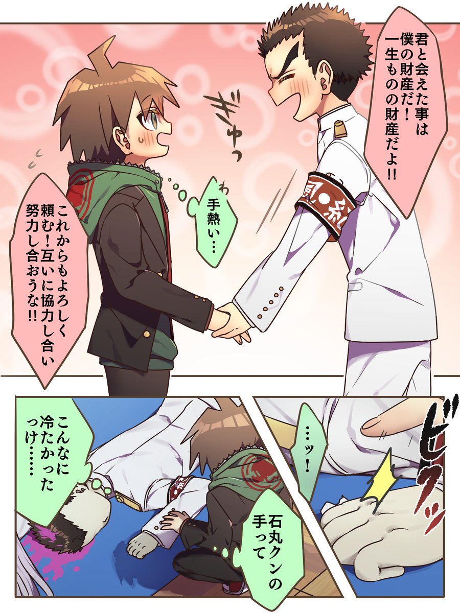 uryuuminene714's tweet photo. いしまるクンの手はあったかい
#7月14日は苗石の日 https://t.co/pD2aRM8jh3