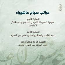 a_mj34's tweet photo. تستقبل الأمة الإسلامية صيام يوم عاشوراء تقبل الله من الجميع صالح الأعمال و حتى نكون أمة تدل على فعل الخير فإني أقترح على ملاك المطاعم أن تمدد فترة عملها إلى قبيل الفجر وتعين المسلمين على تناول وجبة السحور خاصة و نحن في موسم إجازة والكل لديه طابع السهر و هذا من باب الإعانة للصيام https://t.co/i235Yda5ix