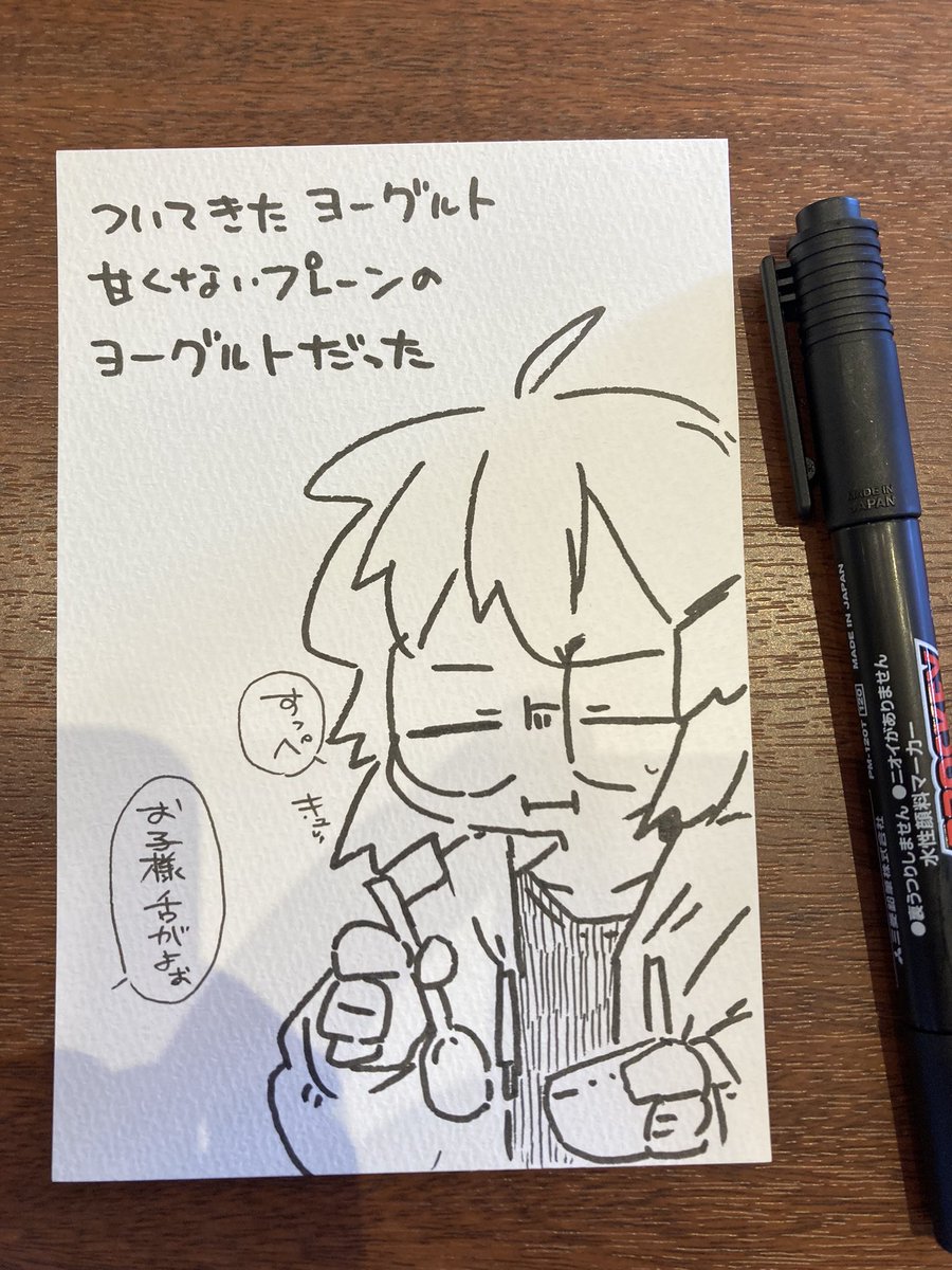 甘いヨーグルトばっか食べてきた人間 