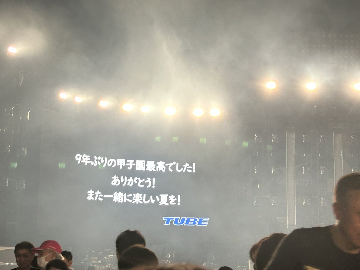 yocco96852249's tweet photo. 初参戦の甲子園❤️あのステージで大満足❤️
次はハマスタ👍👊👊
#TUEB
#甲子園
#TUBE around Special2024 https://t.co/VskGYuTJUt