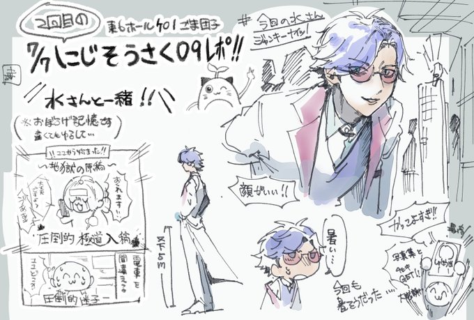 #にじそうさく09  どきどき!にじそうさく09レポ!! にじそうさくお疲れ様でした!!! 楽しかったまた行きたい!!!