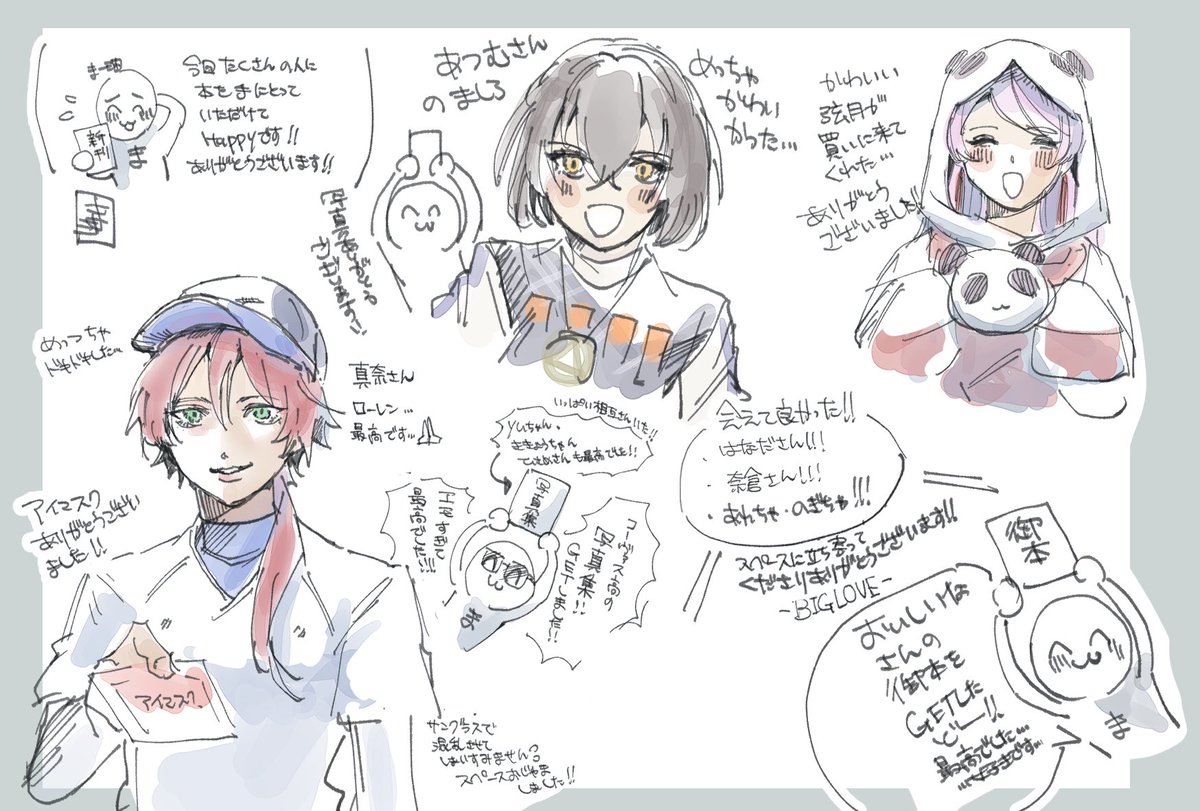 にじそうさく にじそうさく10