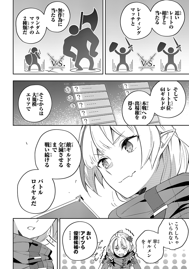 外見派vs性能派。求めるものの違いでゲーマーたちが衝突する話⑥ 