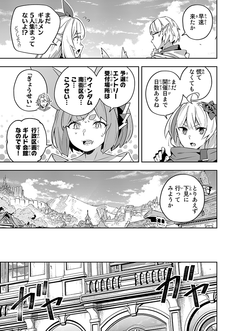 外見派vs性能派。求めるものの違いでゲーマーたちが衝突する話⑥ 