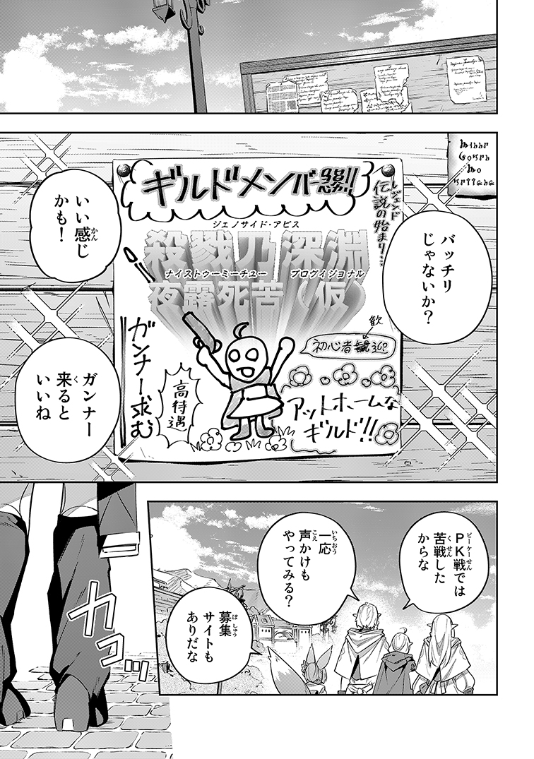 外見派vs性能派。求めるものの違いでゲーマーたちが衝突する話⑦ 