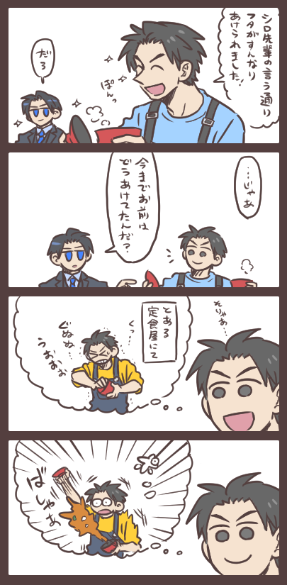 お椀のフタをあけたくて。