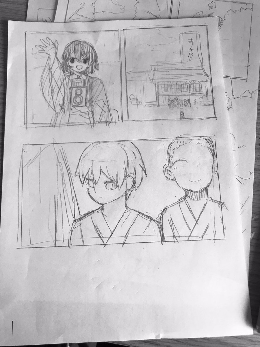 ネーム?やってる 