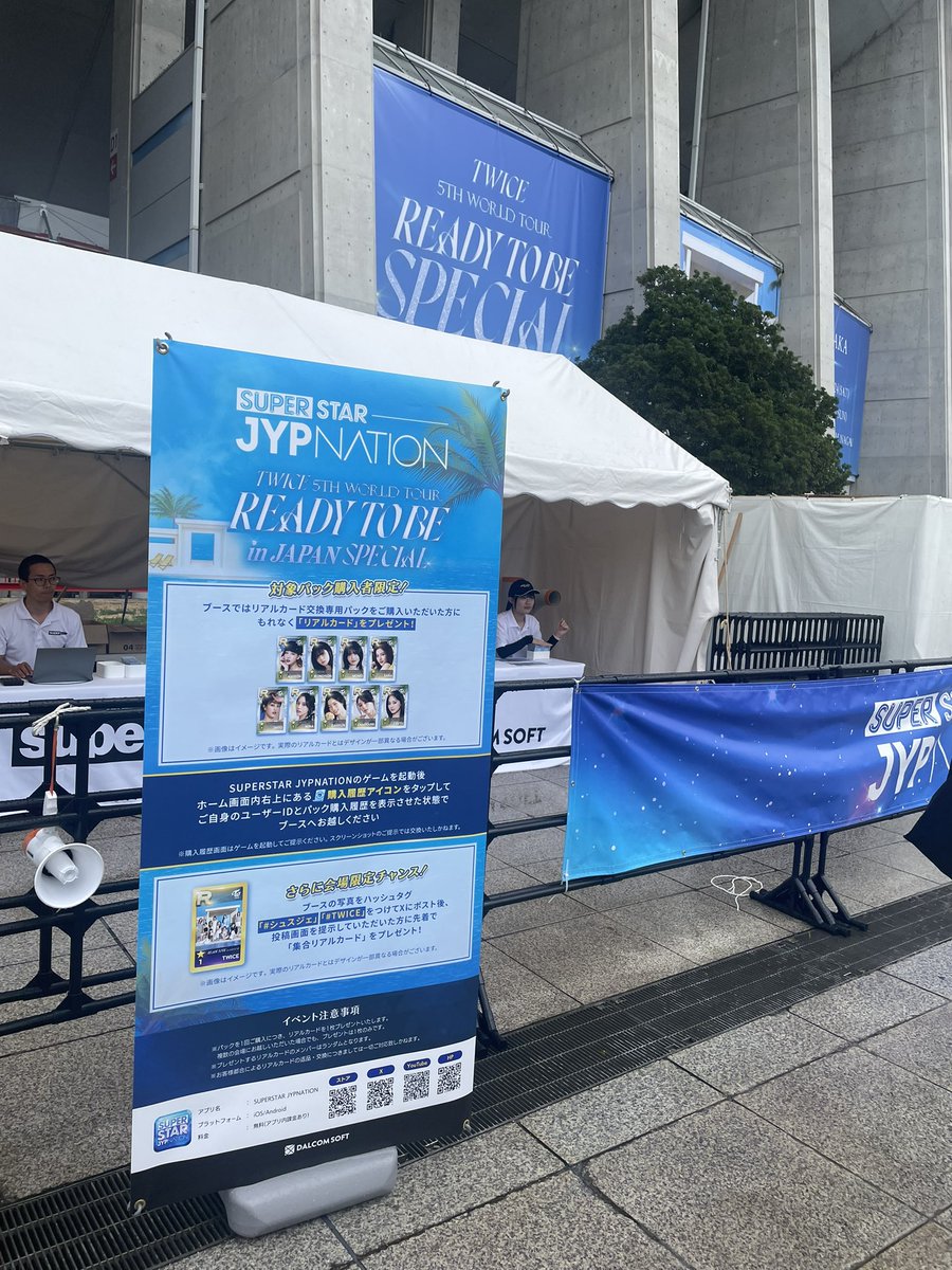 #シュスジェ #TWICE