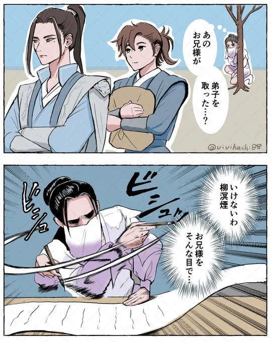 業が深い柳溟煙 