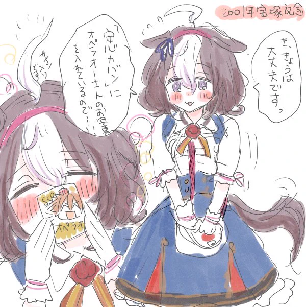 すきすきすきしゅぎ 