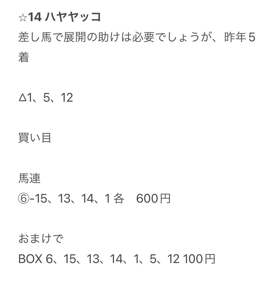 kirara_stmlt's tweet photo. 函館です！！！！！！🕺🕺🕺

#きららちゃんの日曜競馬
#競馬予想
#函館記念 #函館記念2024 https://t.co/8Tb6NzTjRy