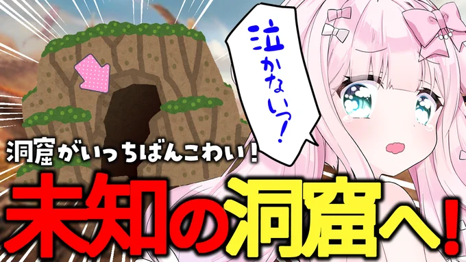 【ARK: Survival Ascended】全洞窟制覇するっ!!スコーチドアースに突入🦖💨💥【お絵描きVtuber/結乃りぼん】 https://t.co/isRCypmbXh @YouTubeより 