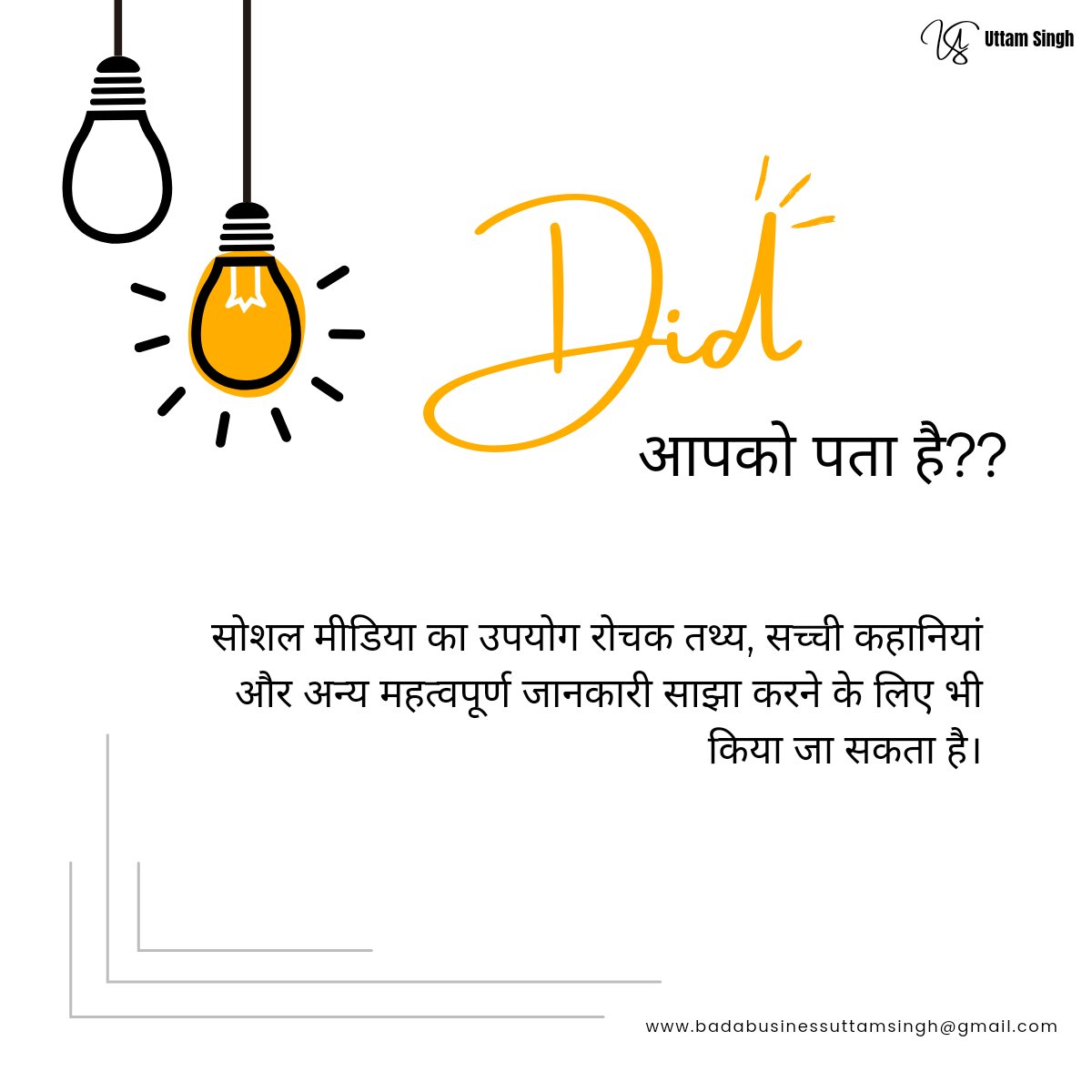 Uttamsi25881419's tweet image. लोगो, ब्रांड इडेंटिटी, वेबसाइट डिजाइन, एप्लीकेशन डिजाइन, फोटोग्राफी, वीडियो एडिटिंग, अनुसंधान और टेक्स्ट लेआउट आदि बनवाने के लिए हर कंपनी को आजकल ग्राफिक्स डिजाइनरों की जरूरत पड़ती है।
#UttamSinghGraphicDesigner #uttamsinghgraphicdesigner 
behance.net/badabuuttams