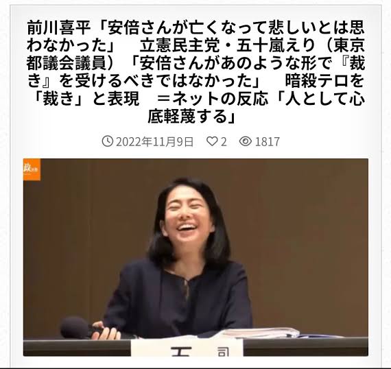 kazulemon_0117's tweet photo. (´・ω・`)安倍さんが凶弾に倒れたことを『裁き』と表した貴女に言われてもねぇ

そりゃ野党(立憲民主党)が嫌われる訳だわ https://t.co/kxHdOV5gpC