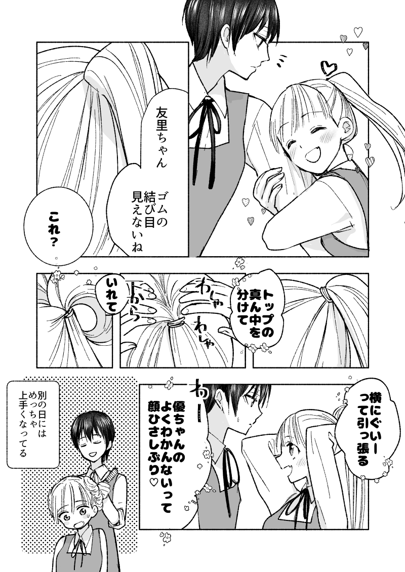 ゴムの結び目がわからないようにポニテする動画も、何度見ても何回みても、「????????」ってなったもんな……