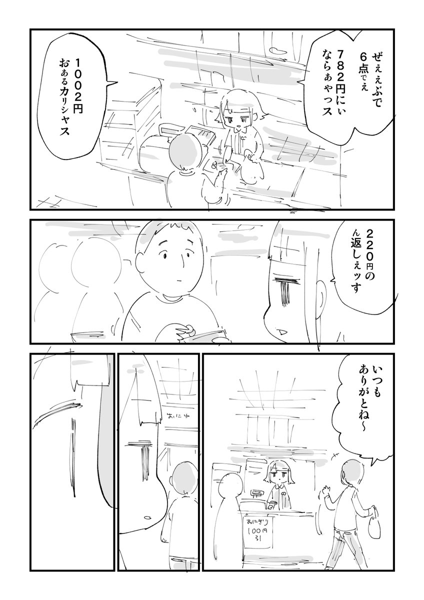 接客を経験したほうがいい理由 2/2