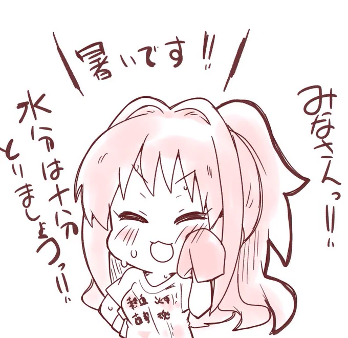 ほんと水分大事