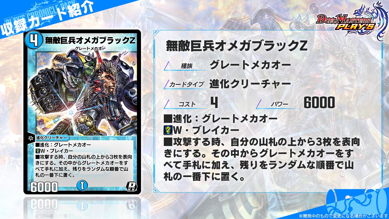 デュエル・マスターズ プレイス【公式】 on X: 