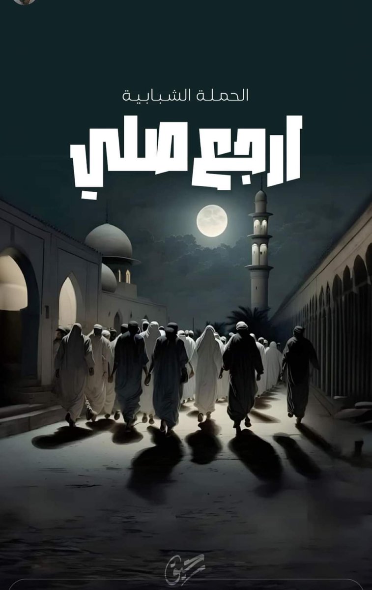 HassanAlaa101's tweet photo. ارجع تاني 
قطعت ؟ ارجع تاني 
رايح جاي ؟ ارجع تاني 
قاطع خالص؟ ارجع تاني 
عمرك ما ركعتها ؟ ابدء/ابدأي لعل مكانك عنده احسن وأجمل من مكاني…. https://t.co/lgFjQ8AuqZ