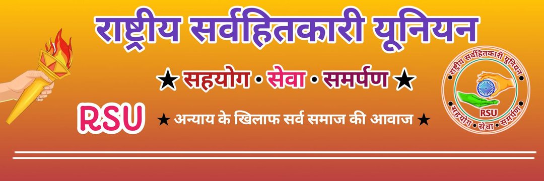 PRGBishnoii's tweet photo. आज रविवार है जैसे कि सबको पता है हर रविवार अपने @RSU__Official के सदस्यों को आपस में जोड़ने का प्रोग्राम रहता है ताकि सभी एक साथ प्रमोट हो जाएं, इसके लिए इस ट्वीट को रिट्वीट करें और रिट्वीट करने वाले आपस में एक-दूसरे को ईमानदारी से #फोलो कर ले।
@PRGodaraBishnoi https://t.co/nfJTU4GGiK