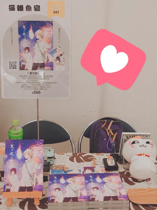 設営完了しました 荷物が届いておらず、しょっぱなからテンパっていましたが、何とか見つけて頂きました妖の仕業だったのか… よろしくお願いいたします