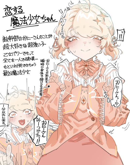 魔法少女ちゃん2 