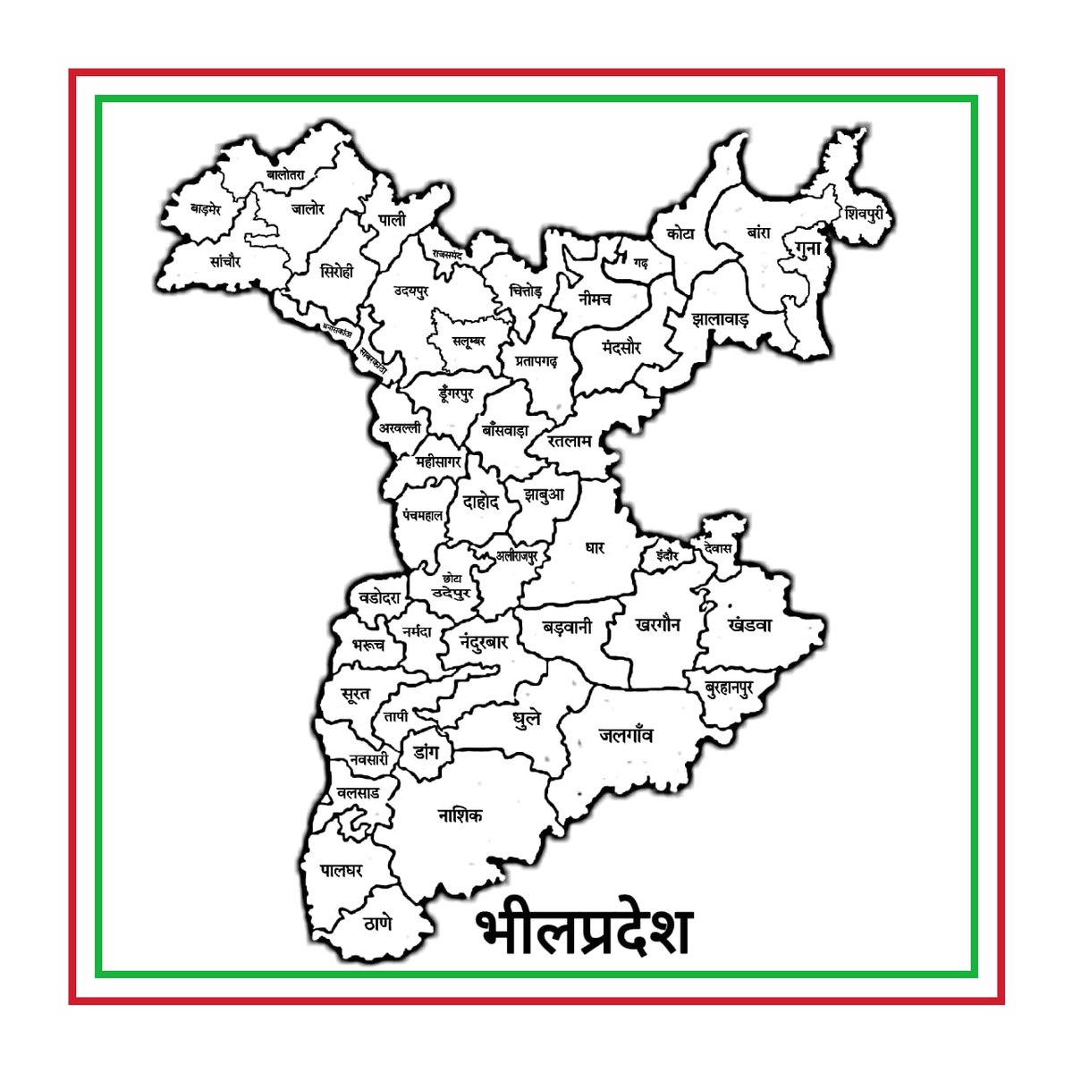 भील राजाओं का  गणतंत्रीय राज्य (Republic States) जिन - जिन इलाकों में थे,उन इलाकों को जोड़कर "भीलप्रदेश राज्य" बनाया जाए,यह मांग है!!
आप्रवासी लोग हमारे राजाओं को "जनजाति नायक" कहते हैं, सोचिए वे सच्चे इतिहास से कितने डरते हैं??,,, 
 #हमारी_मांग_भीलप्रदेश 
<a href="/BAPSpeak/">BAP</a> <a href="/bpmmofficial/">भीलप्रदेश मुक्ति मोर्चा</a>