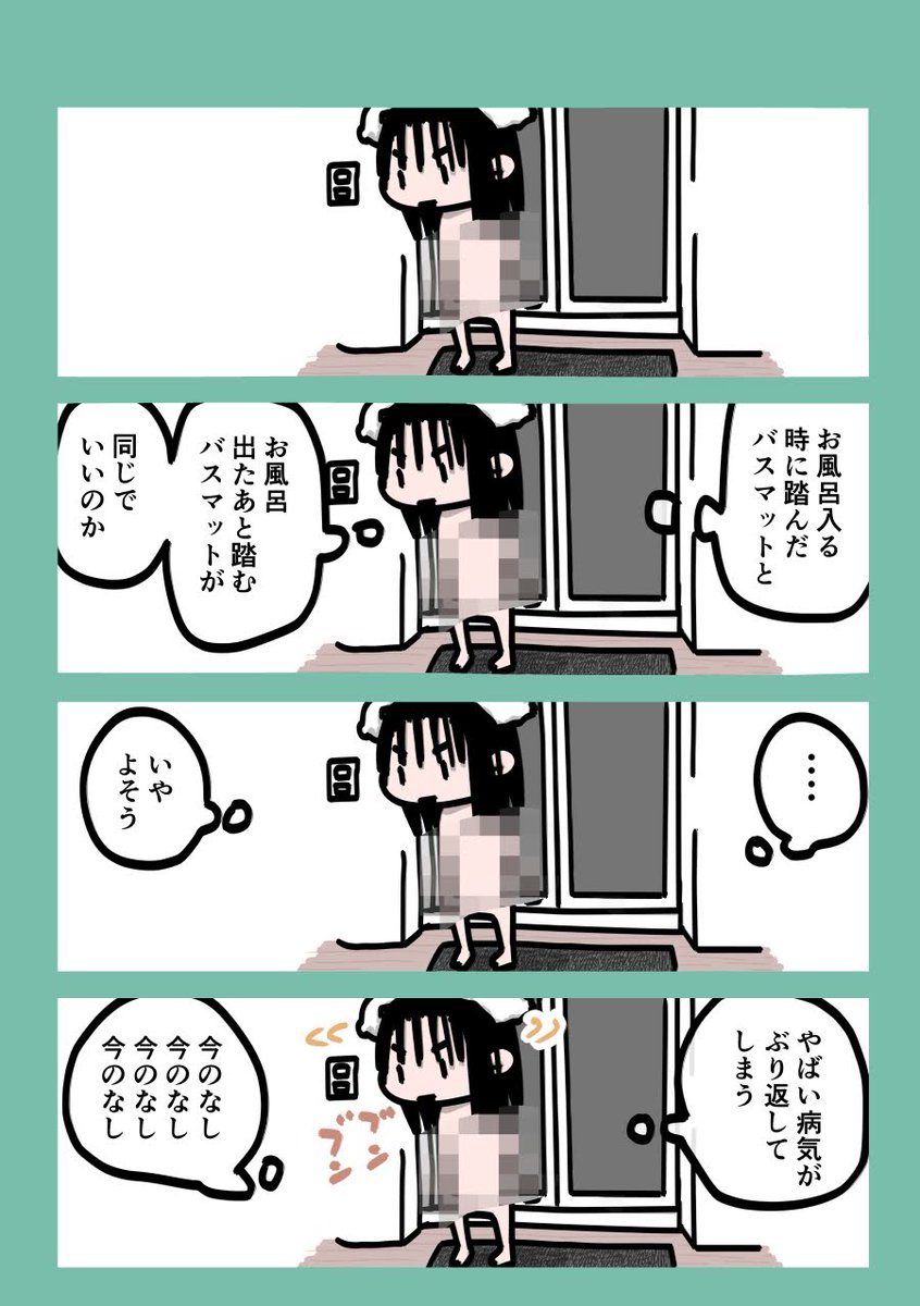 今日も一日 