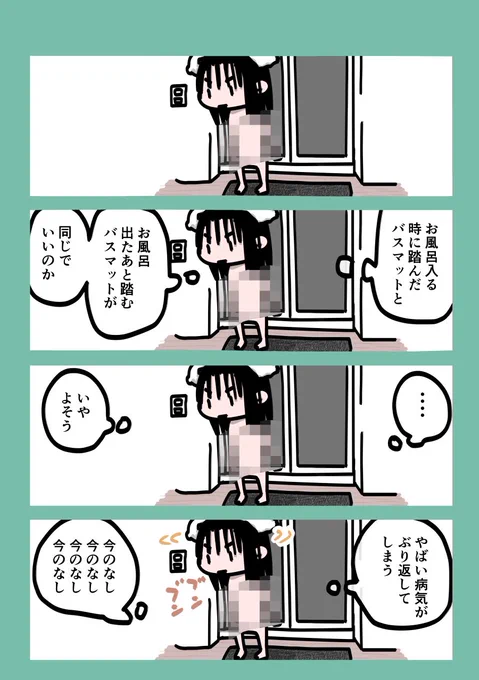 今日も一日 