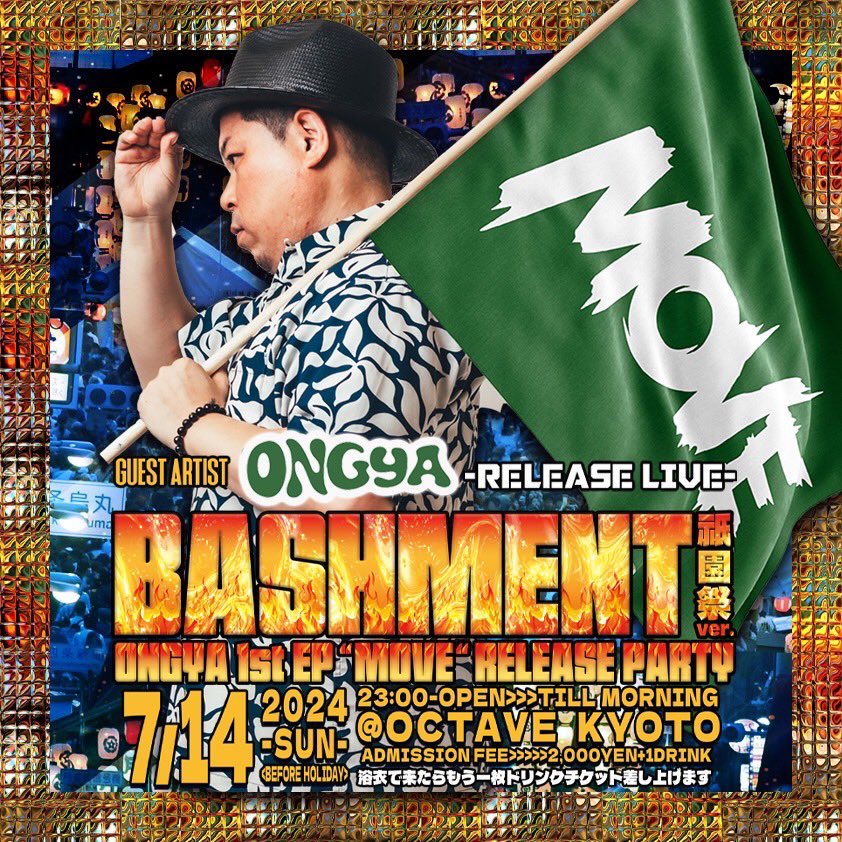 9614RT_masami's tweet photo. 今夜です👍

"BASHMENT"
@octavekyoto 

ROCKERS TRAINになってからは
初のBASHMENTです!

沖縄から兄弟を迎えて
ONGYA 1st EP "MOVE"リリースパーティー🎉

SOUNDSYSTEM🔈も入れて
俺たちの祇園祭 お待ちしてます⛩

#BASHMENT #俺たちの祇園祭
#ROCKERSTRAINSOUNDSYSTEM https://t.co/2HmfUZYcsJ
