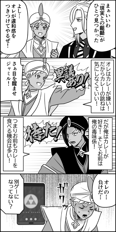 ツイステッド逆転裁判 