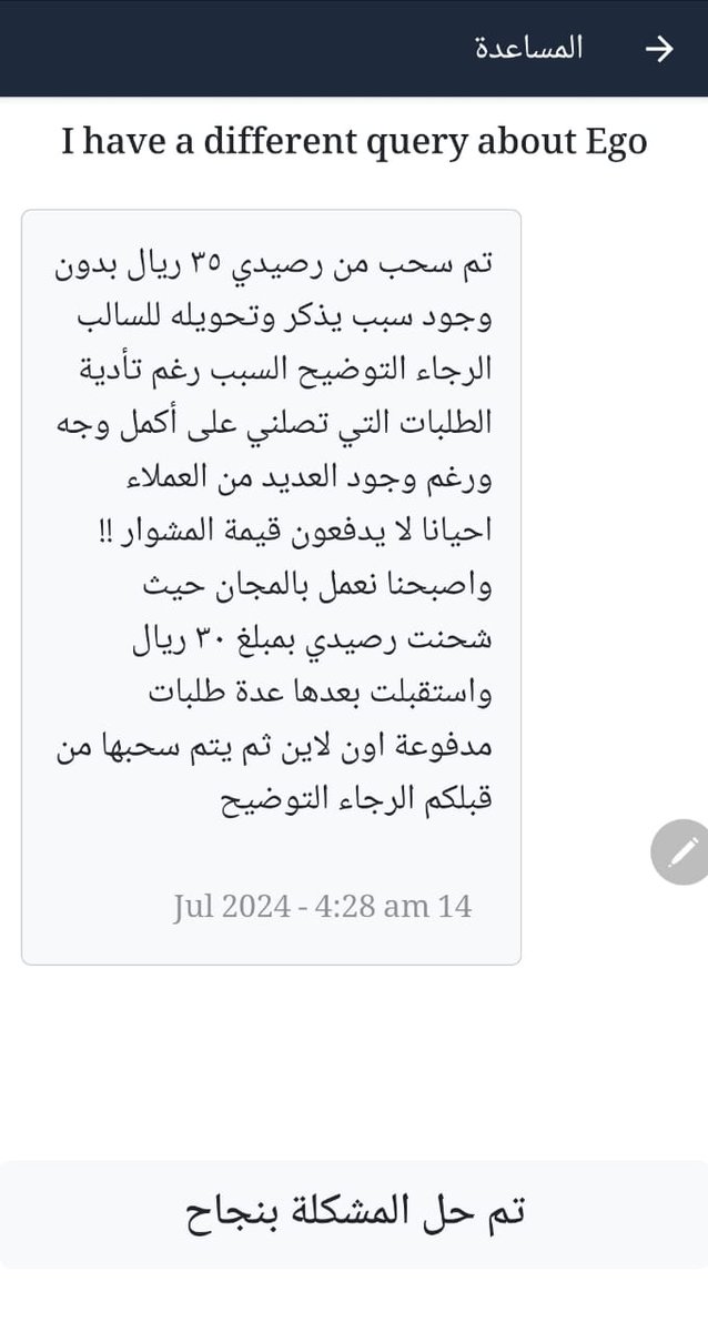 nmas66's tweet photo. @qws1070420 @egoNowCare @SalahSS240072 @SaudiTransport انا ولا ردو علي ارسلت الاستفسار مباشرة بثواني اجده مقفل تم الحل !! ولاعندي اي مخالفة ولا عمري سألت احد كاش او شبكة بس رفعت شكوى على وحده مشورتني حول الساعة وفي الاخير نزلت بدون ما تسدد ورفعت الشكوى بعدها رصيدي مخصوم وماهو اول مره يسوونها سبق سحبو مني عدة مرات https://t.co/O3nJ5oZ10z