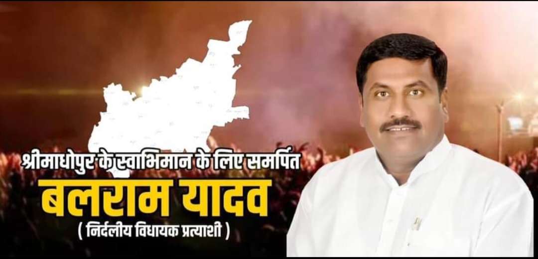 Themarky6's tweet photo. #श्रीमाधोपुर विधानसभा के उत्कृष्ट जनसेवक और भविष्य,मानवता एवं समाज सेवा के लिए‌ अनवरत प्रयासरत, आदर्श समाजसेवी और भामाशाह,  Balram Yadav निर्दलीय विधायक प्रत्याशी श्रीमाधोपुर विधानसभा।को जन्मदिन की हार्दिक बधाई एवंशुभकामनाएं!!

@BalramYadavIN https://t.co/MO0p8d7cuk