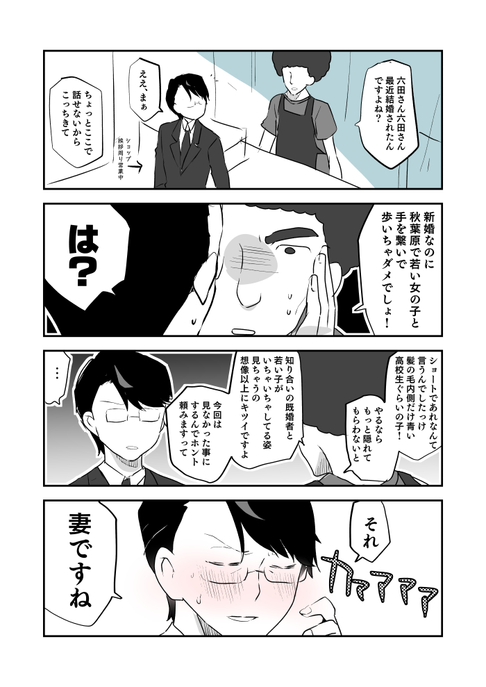 イチャイチャしてたよね?(マモコノ/グランドルート) 