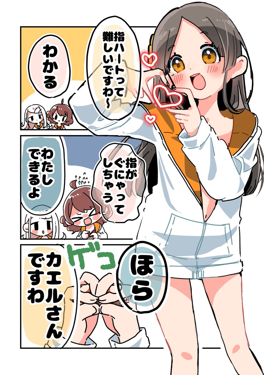 不器用なのか器用なのかわかりませんわ〜 #学マス