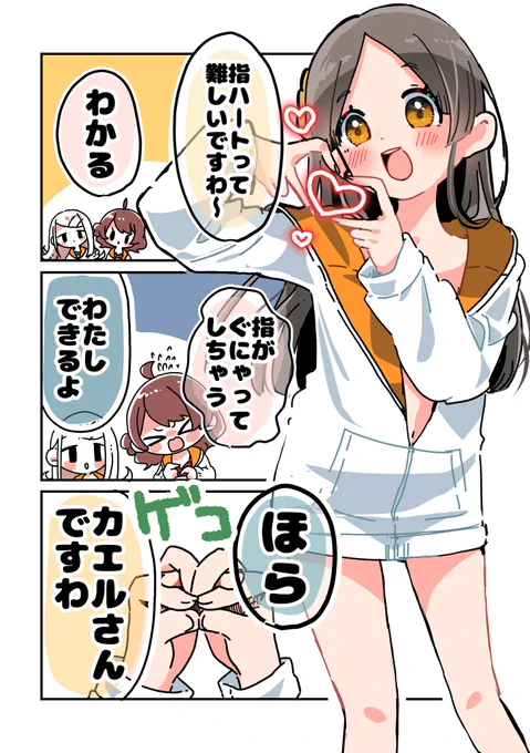 不器用なのか器用なのかわかりませんわ〜 #学マス