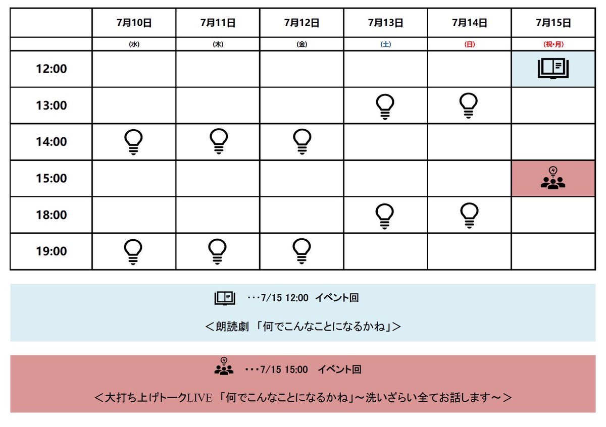 本編最終日です！

13時回、18時回、
各回、若干当日券出ます！

飛び込み大歓迎です！

公演時間は105〜110分予定

2024.7.10(水)〜15(祝･月) 
千本桜ホール
劇団 安達電機商会 旗揚げ公演
『何でこんなことになるかね』

[チケットと詳細]
passmarket.yahoo.co.jp/event/show/det…