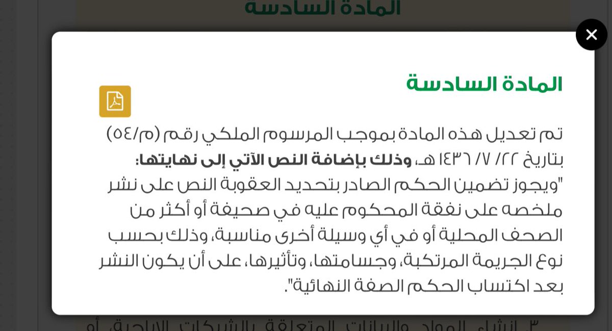 alm7ame2011's tweet photo. @abn_mlife @bb2dr1 ودي انك تكون كفو ولا تحذف التغريده 
والله ليسحبك بوجهك عند التغريده ذي ، البلد ماهي فوضى  كلن يتكلم ورى الحسابات ويتعدى على الناس .
برفق لك نص النظام تامله ورتب وضعك على تنفيذه ، الله يعوض اهلك ومن حولك فيك https://t.co/p27ETFDiUf